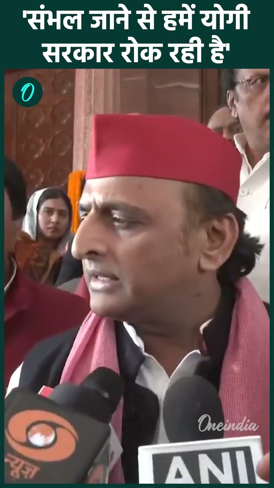 Sambhal Shahi Masjid: संभल जाएंगे Akhilesh Yadav और Rahul Gandhi | वनइंडिया हिंदी #Shorts